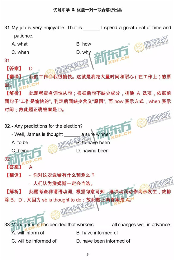 2017北京朝阳区高三一模英语试题答案解析