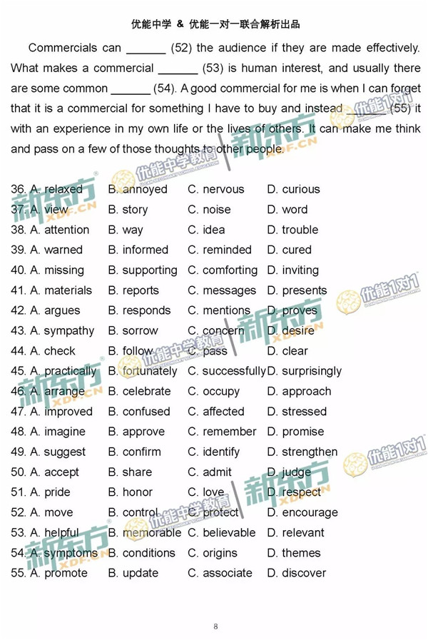 2017北京朝阳区高三一模英语试题答案解析