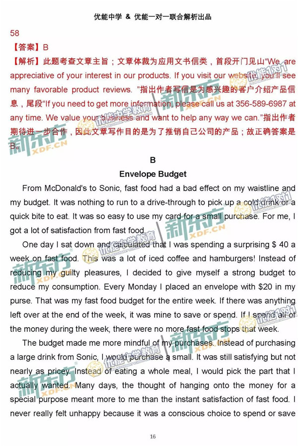 2017北京朝阳区高三一模英语试题答案解析