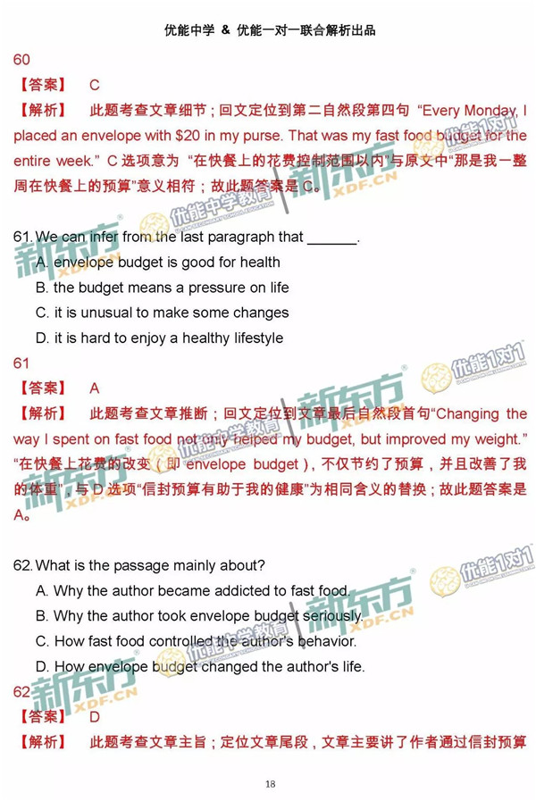 2017北京朝阳区高三一模英语试题答案解析