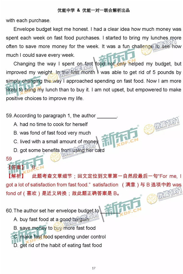 2017北京朝阳区高三一模英语试题答案解析