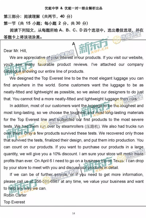 2017北京朝阳区高三一模英语试题答案解析