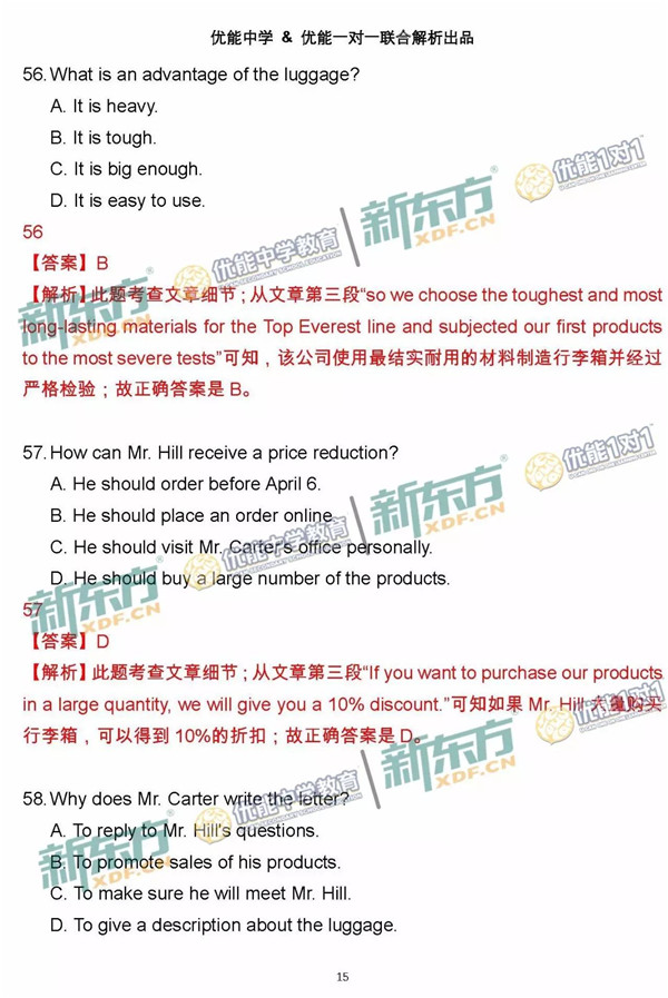 2017北京朝阳区高三一模英语试题答案解析