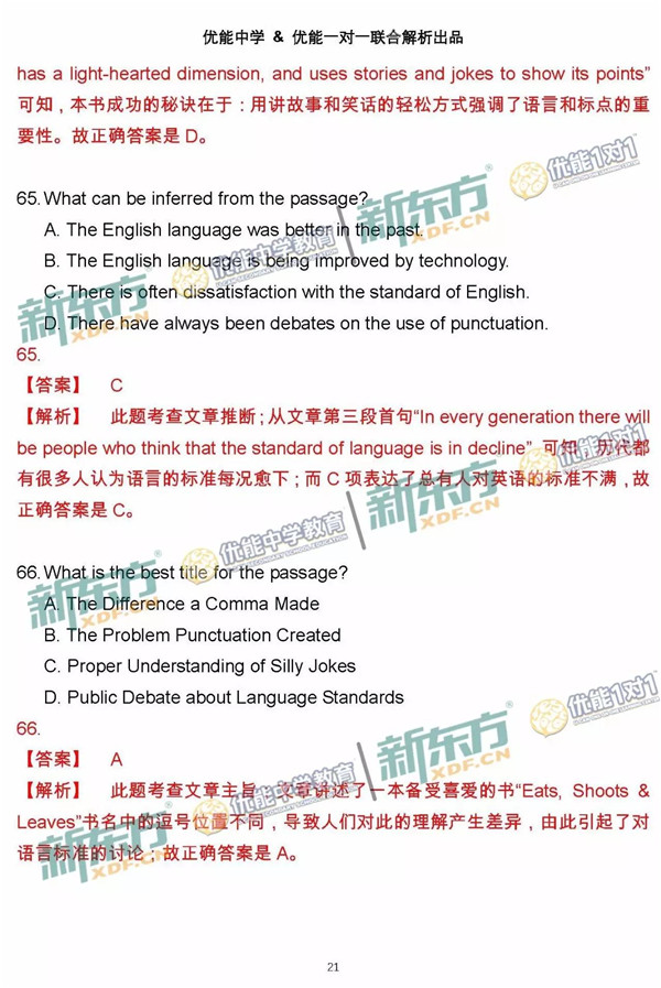 2017北京朝阳区高三一模英语试题答案解析