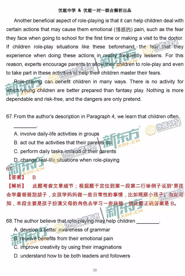 2017北京朝阳区高三一模英语试题答案解析