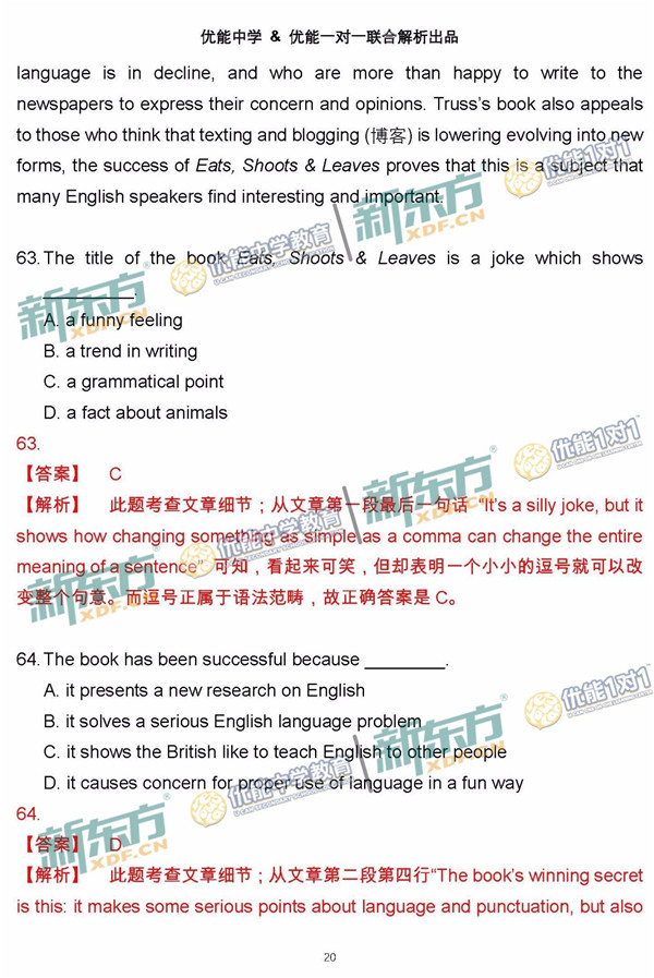 2017北京朝阳区高三一模英语试题答案解析