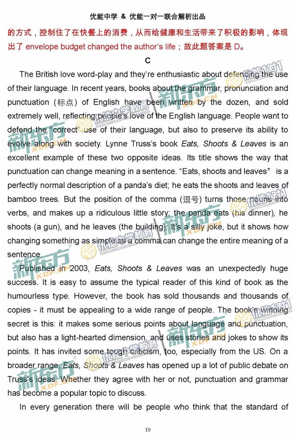 2017北京朝阳区高三一模英语试题答案解析