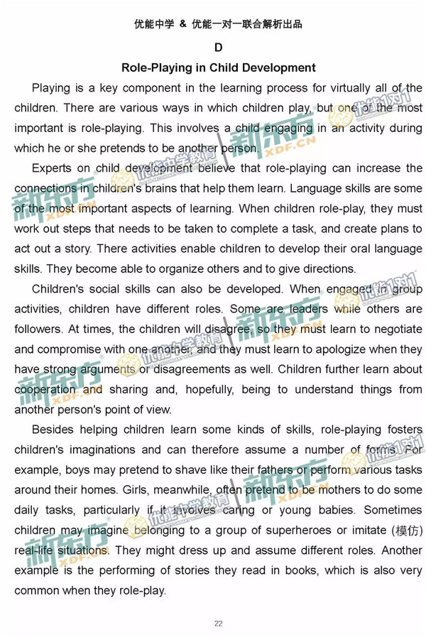 2017北京朝阳区高三一模英语试题答案解析