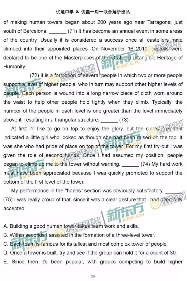 2017北京朝阳区高三一模英语试题答案解析