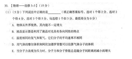 2017东北三省四市二模物理试题及答案