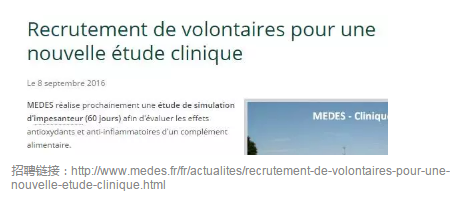 3.png 微博热搜:躺两个月给10万块 法国这工作也太容易了