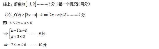 2017东北三省三校二模理科数学试题及答案