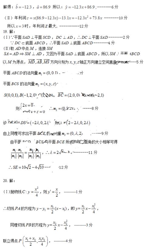 2017东北三省三校二模理科数学试题及答案