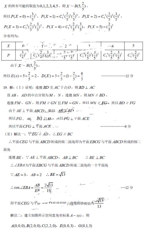 2017兰州二诊理科数学试题及答案