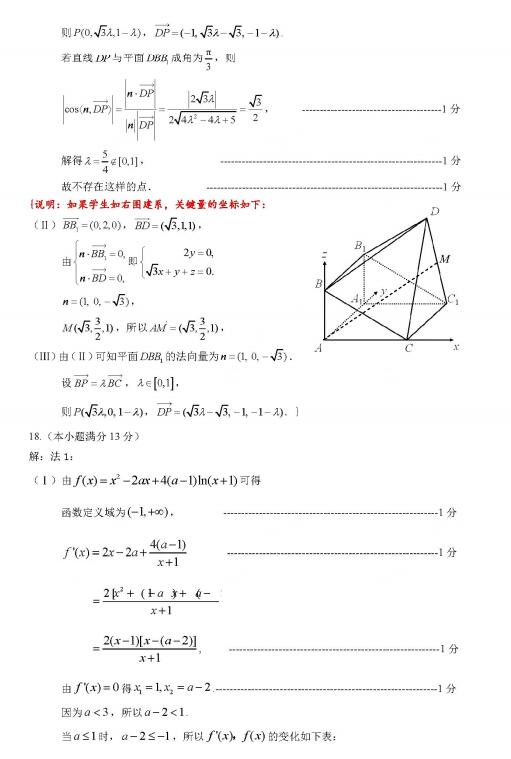 2017北京海淀区高三一模理科数学试题及答案