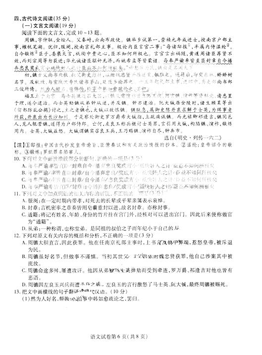 2017东北三省三校二模语文试题及答案