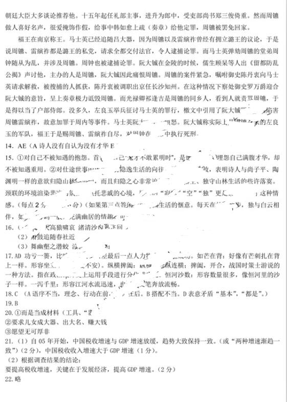 2017东北三省三校二模语文试题及答案