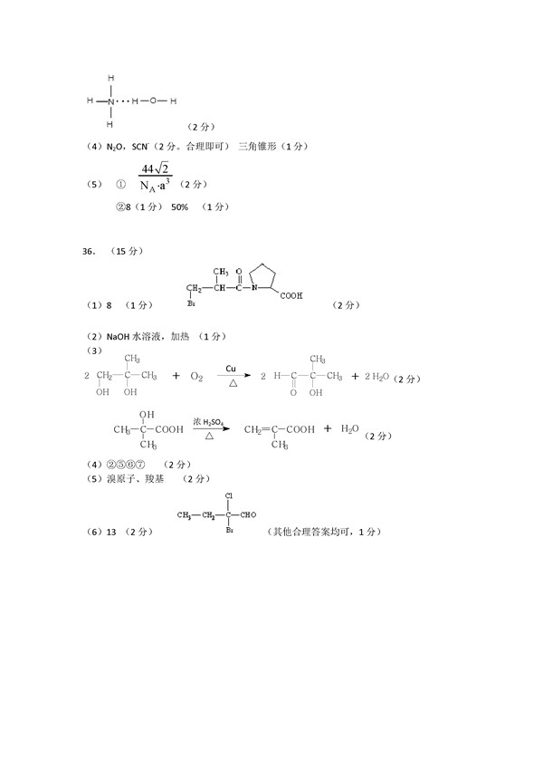 2017东北三省三校二模理综试题及答案