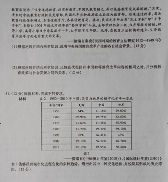 2017东北三省三校二模历史试题及答案