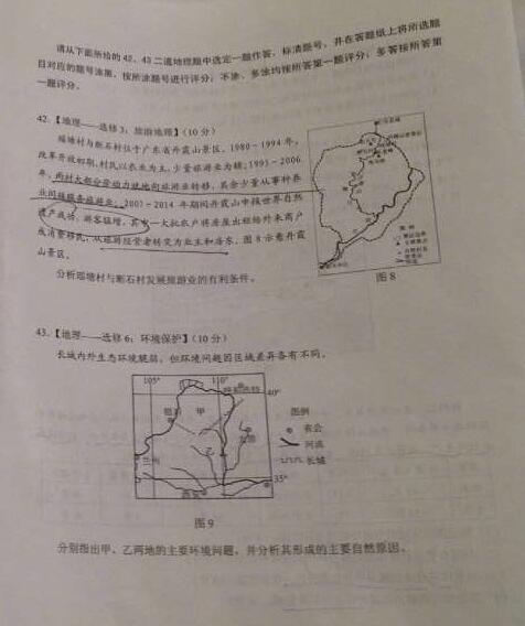 2017兰州二诊文综试题及答案