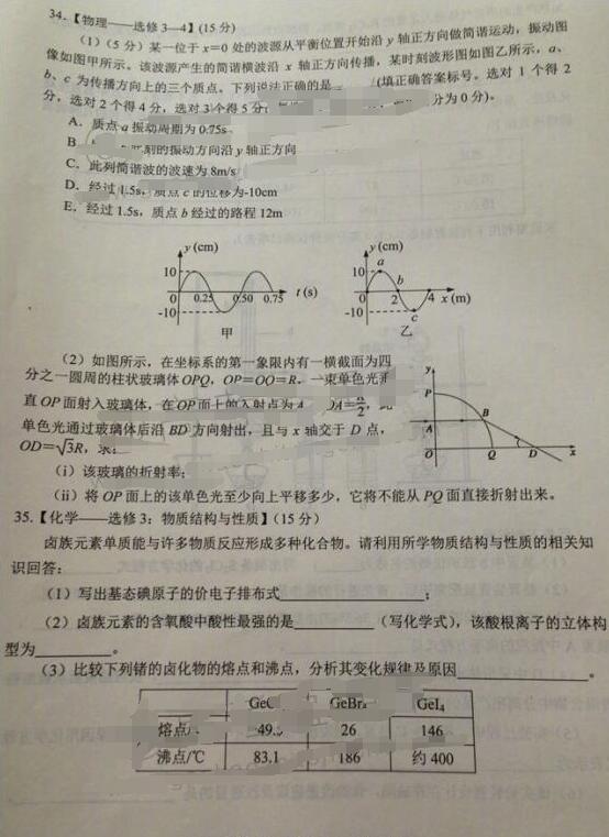 2017兰州二诊理综试题及答案