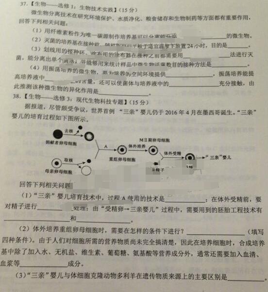 2017兰州二诊理综试题及答案