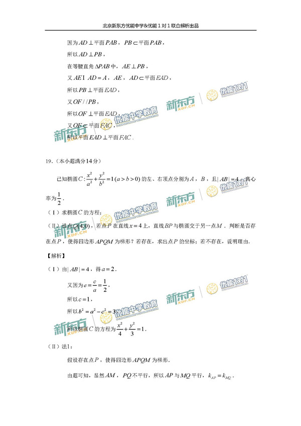 2017北京海淀区高三一模文科数学试题答案解析 2017北京海淀区高三一模文科数学试题答案解析