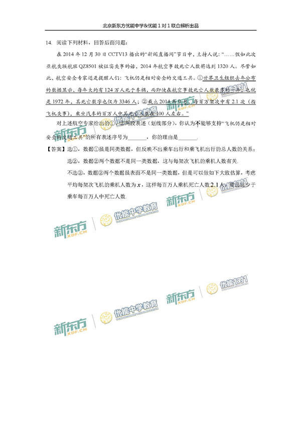 2017北京海淀区高三一模文科数学试题答案解析 2017北京海淀区高三一模文科数学试题答案解析