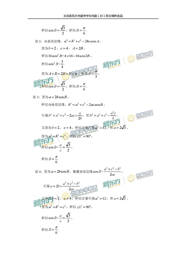 2017北京海淀区高三一模文科数学试题答案解析 2017北京海淀区高三一模文科数学试题答案解析