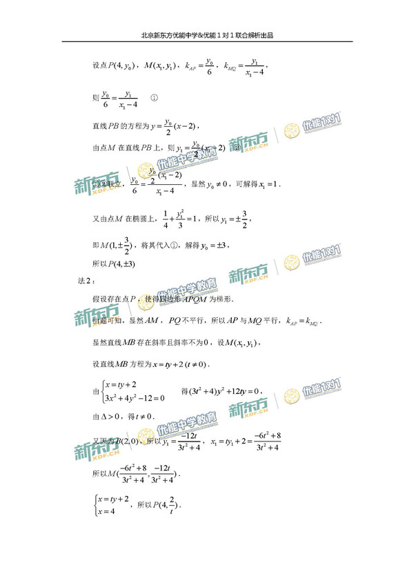 2017北京海淀区高三一模文科数学试题答案解析 2017北京海淀区高三一模文科数学试题答案解析
