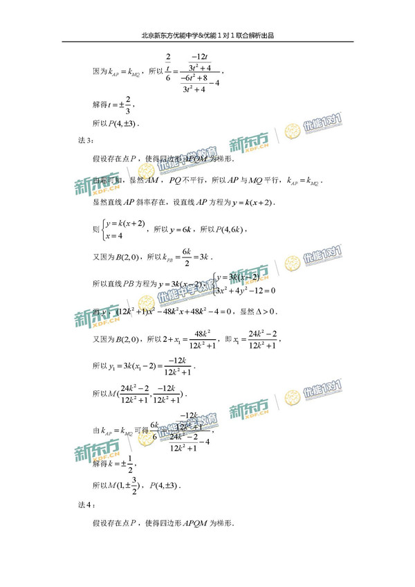 2017北京海淀区高三一模文科数学试题答案解析 2017北京海淀区高三一模文科数学试题答案解析