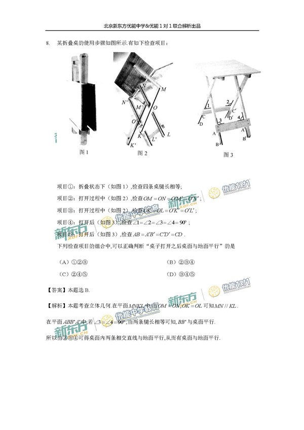 2017北京海淀区高三一模理科数学试题答案解析 2017北京海淀区高三一模理科数学试题答案解析