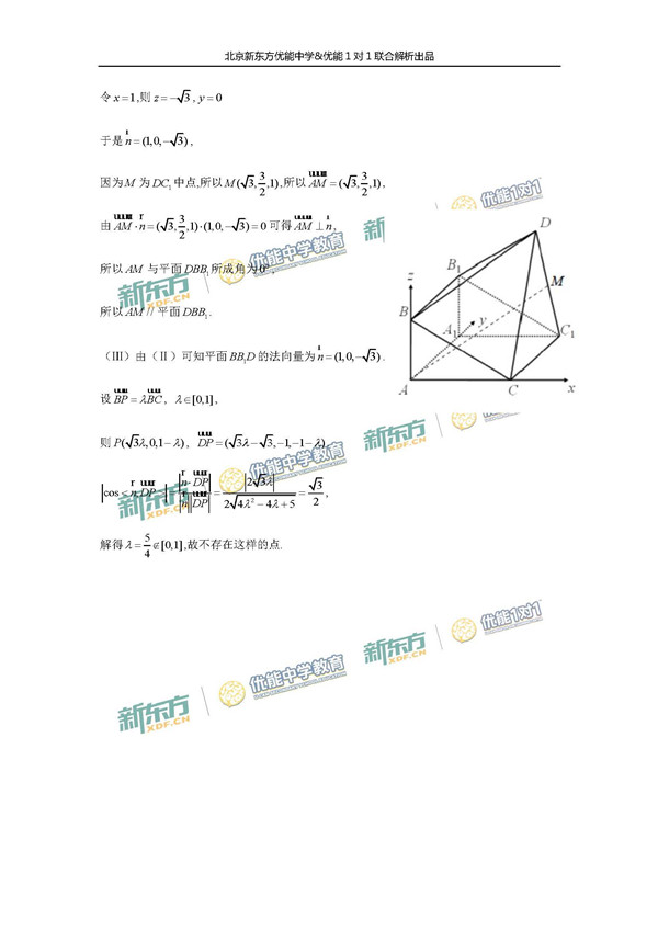 2017北京海淀区高三一模理科数学试题答案解析 2017北京海淀区高三一模理科数学试题答案解析