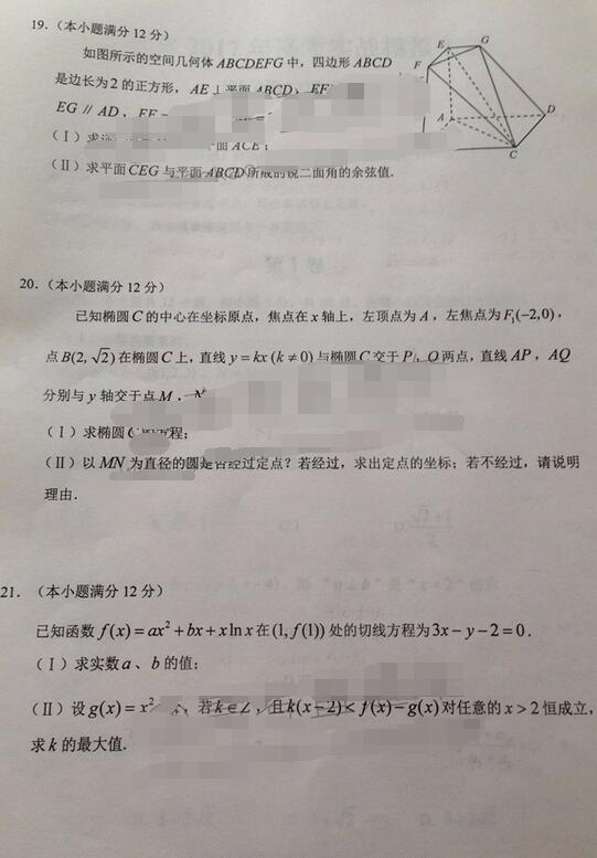 2017兰州二诊理科数学试题及答案