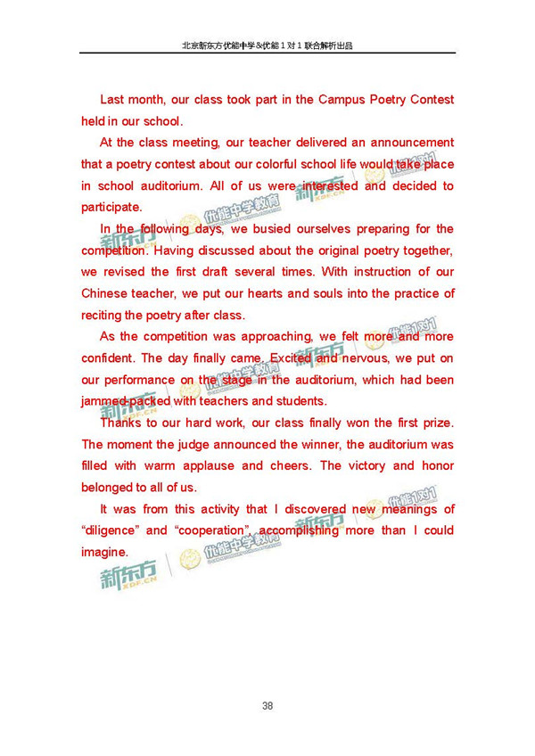 2017北京东城区高三一模英语试题答案解析