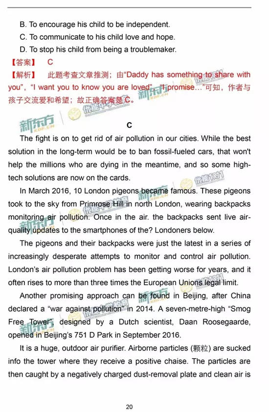 2017北京西城区高三一模英语试题及答案 2017北京西城区高三一模英语试题及答案