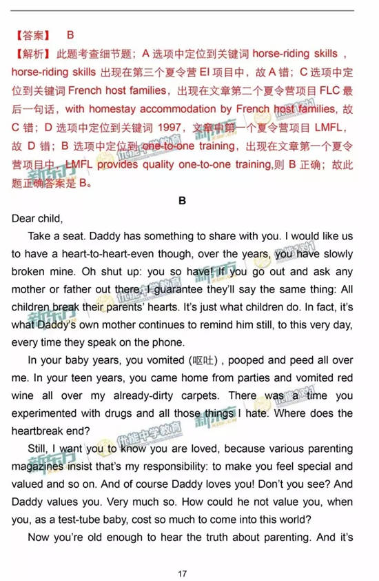 2017北京西城区高三一模英语试题及答案