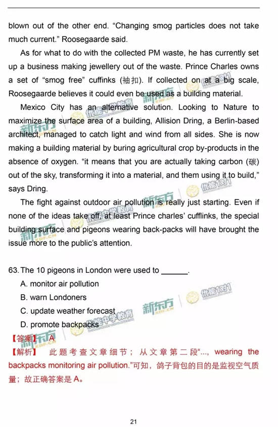 2017北京西城区高三一模英语试题及答案 2017北京西城区高三一模英语试题及答案