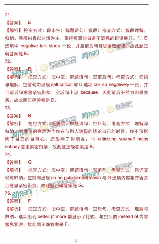 2017北京西城区高三一模英语试题及答案