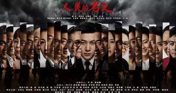 《纸牌屋》VS《人民的名义》:托福趣味阅读