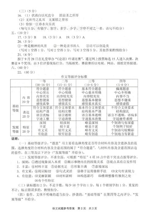 2017贵州高三适应性考试语文试题及答案