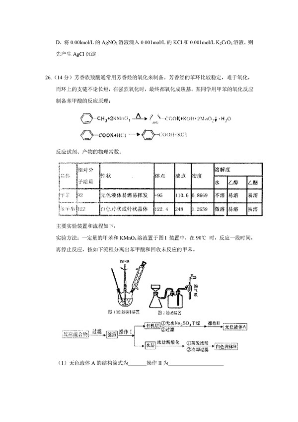 2017衡水中学高三下学期二调理综试题及答案