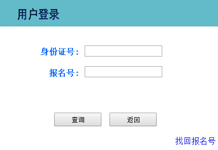 2017年河北省公务员考试准考证打印官网入口