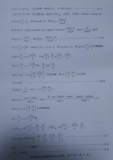 2017福建4月质检理科数学试题及答案