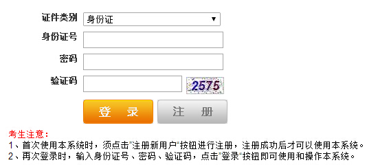 黑龙江2017年公务员考试准考证打印入口