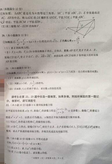 2017达州二诊文科数学试题及答案