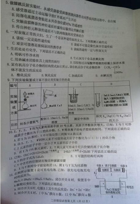 2017达州二诊理综试题及答案