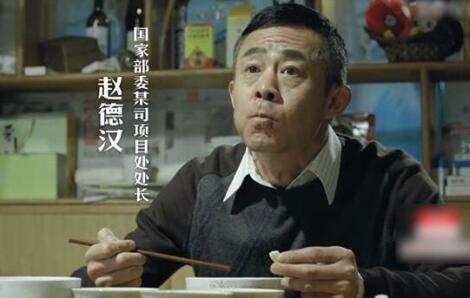 跟着达康书记学英语 《人民的名义》中的官职级别怎么