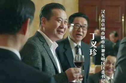 《人民的名义》中的官职级别怎么翻译 《人民的名义》中的官职级别怎么翻译