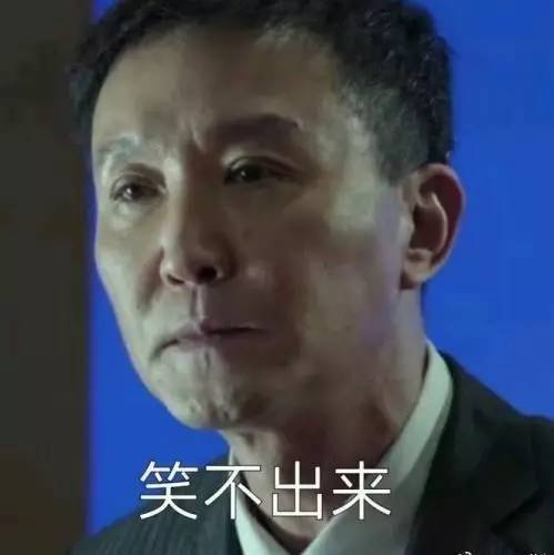 心疼达康书记学习有关背黑锅的英���表达双语
